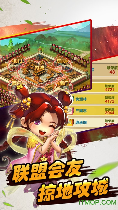 苹果三国物语手游