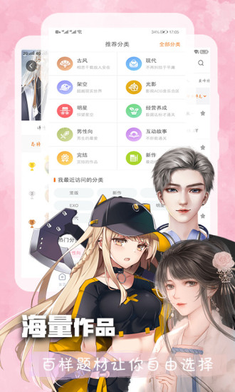 橙光互动阅读器