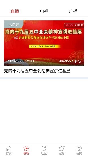 蒲县融媒