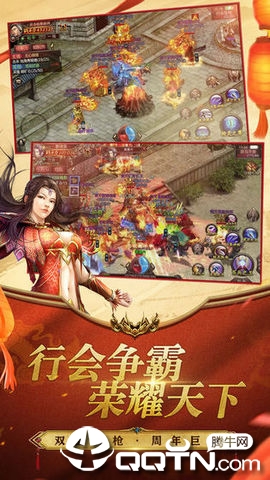 皓天屠龙