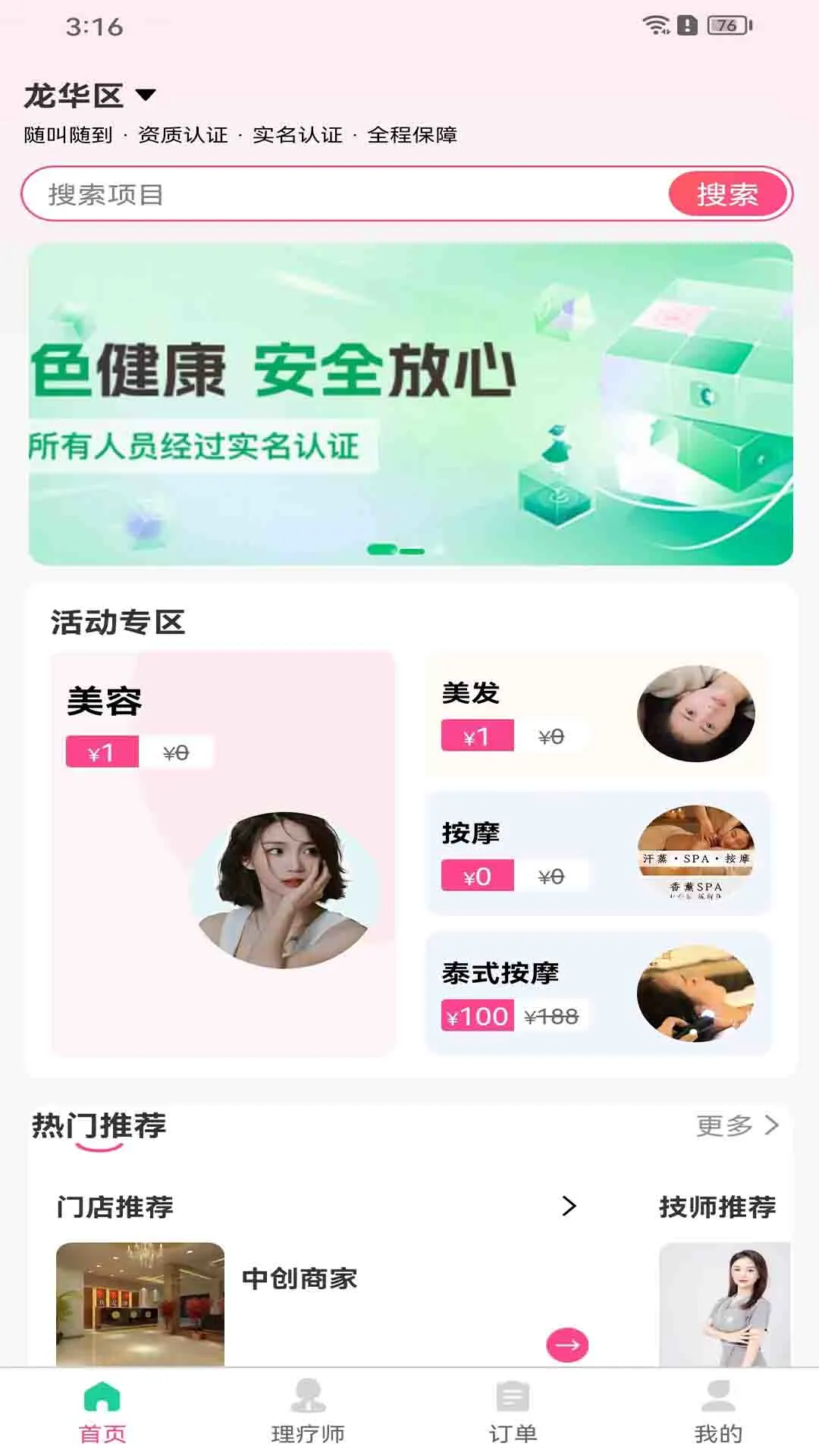 鱼荷点亮生活