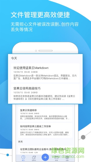 坚果云Markdown 坚果云Markdown