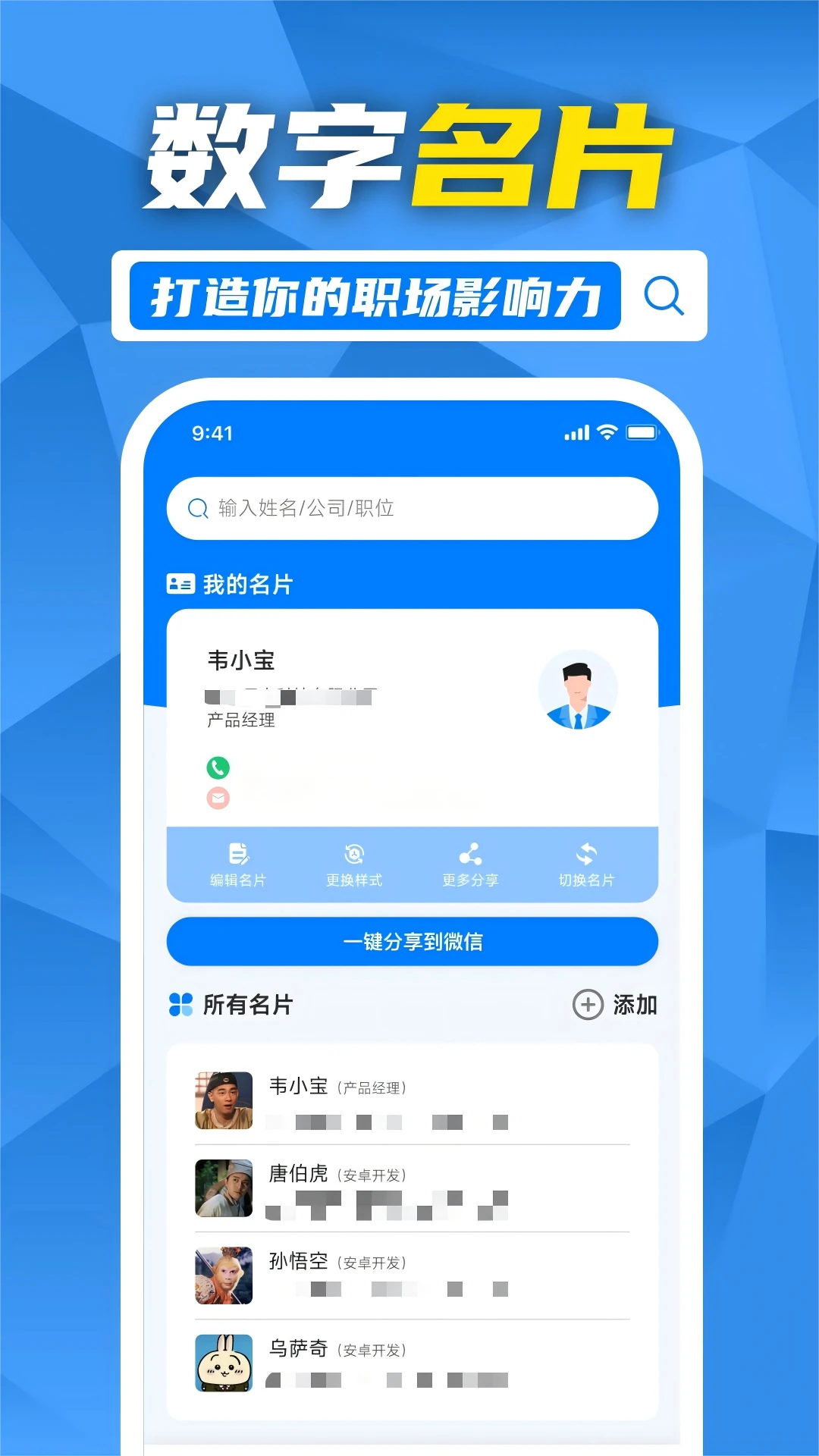 企业信用信息速查