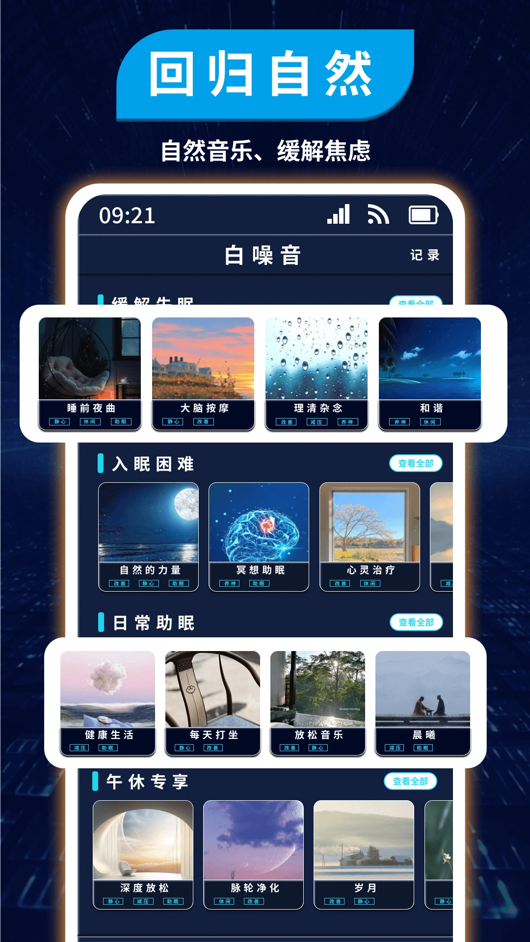 计时管理器