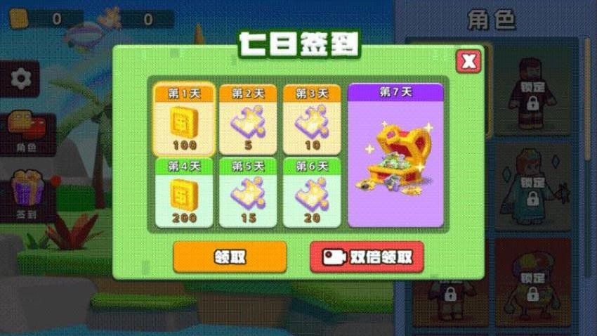 看谁溜的快