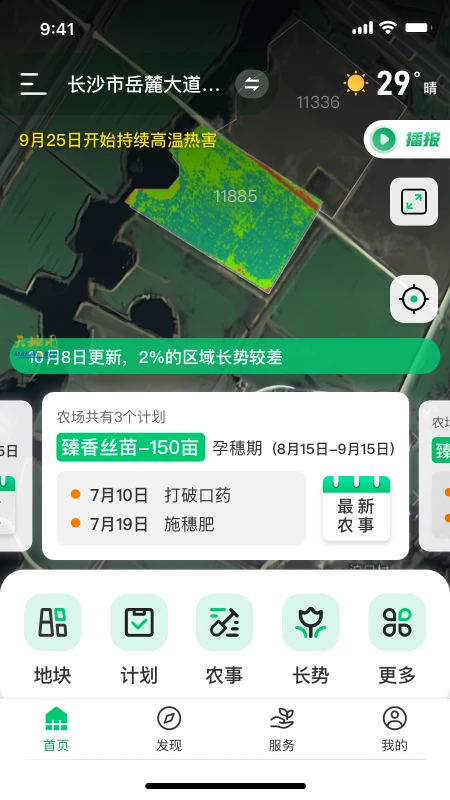 联农宝
