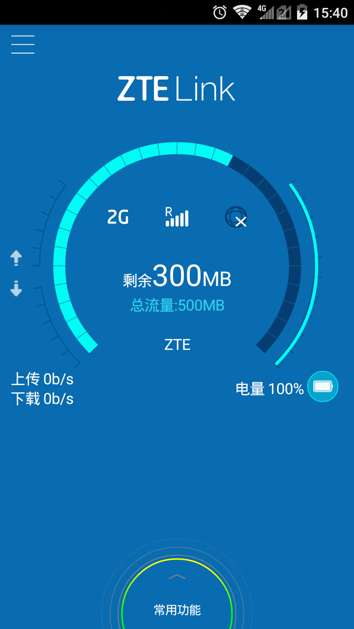 中兴ZTELink