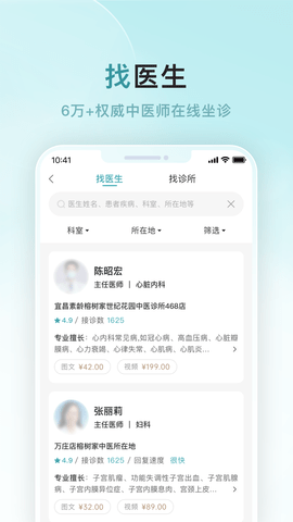 榕树家中医 榕树家中医