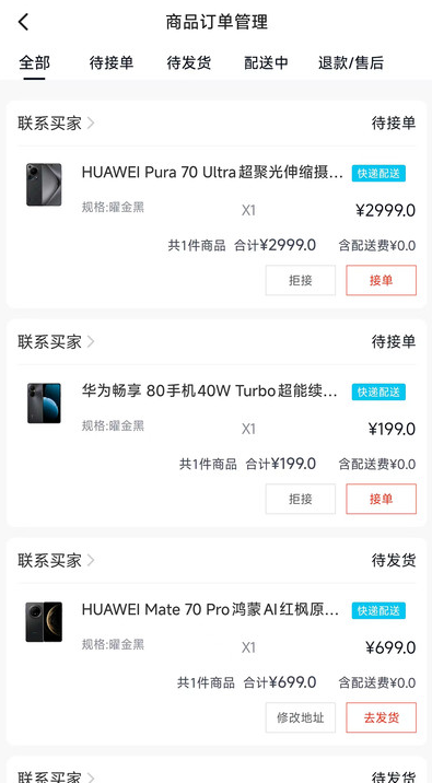 Uni惠骑手