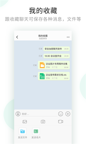 安隅密信