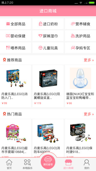 贝儿天地 贝儿天地