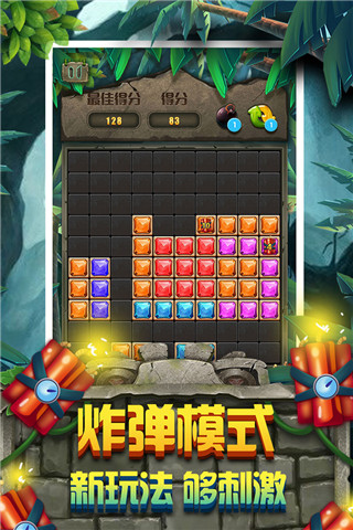 方块拼图 方块拼图