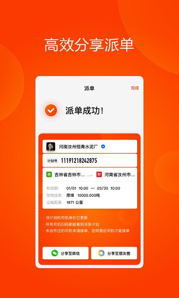 大易运力联盟 大易运力联盟