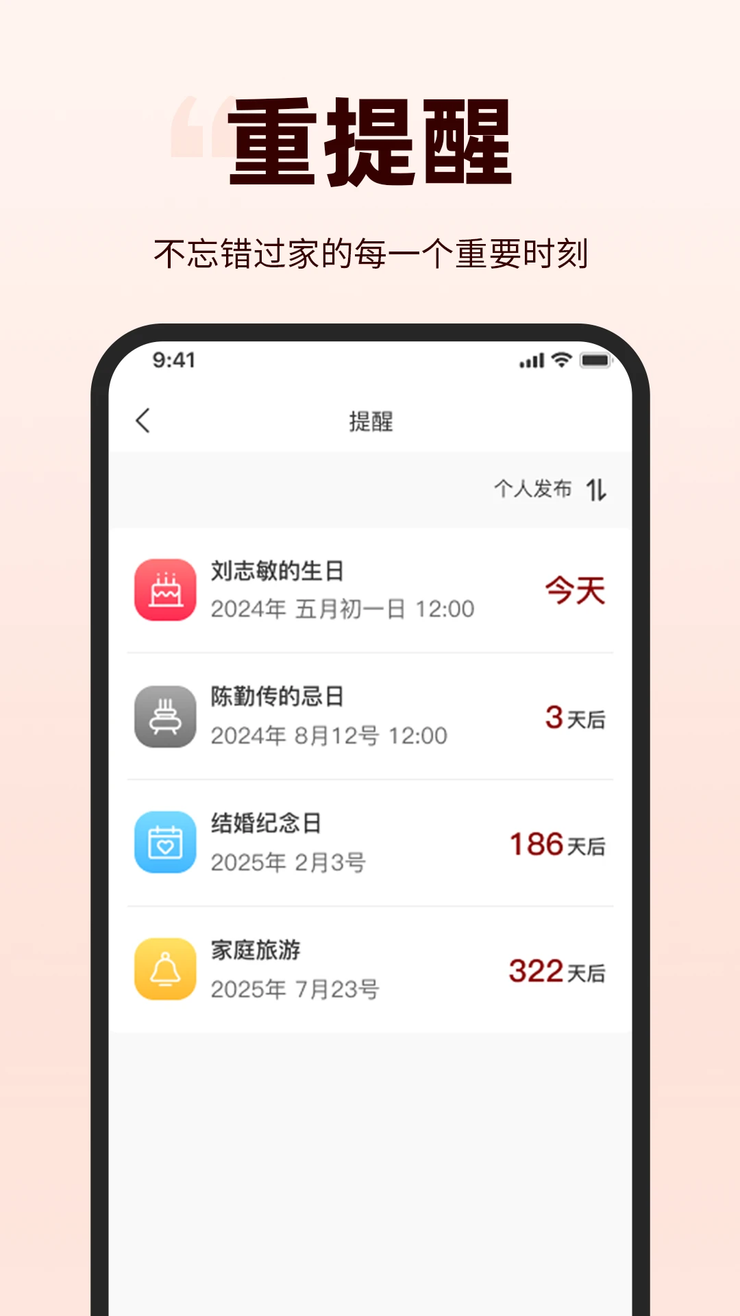 华夏家春秋