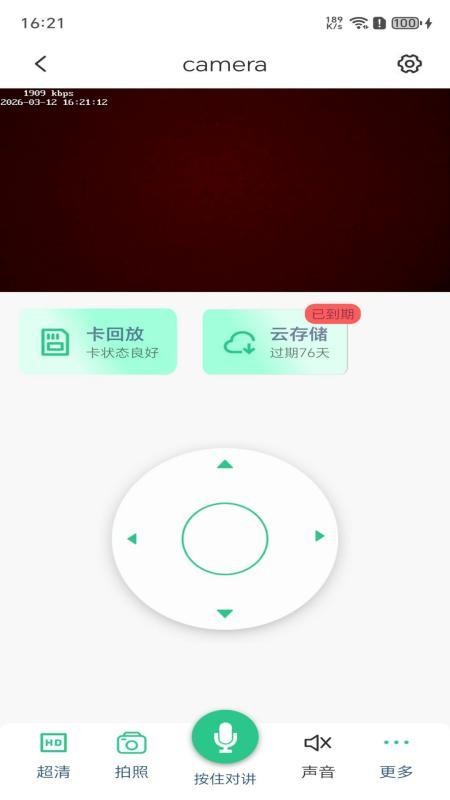 AiCam365手机版