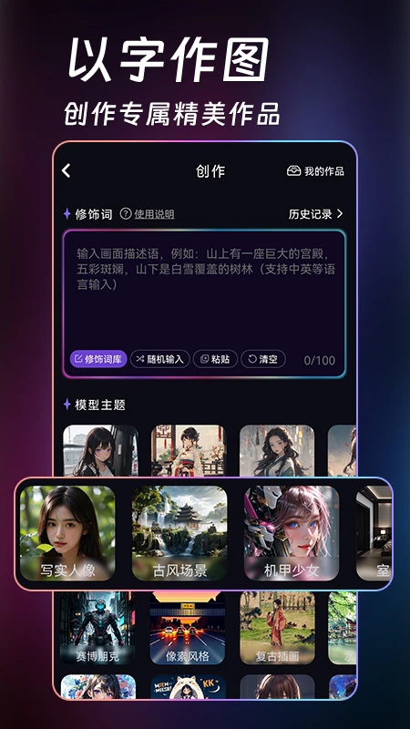 AI绘画生成器
