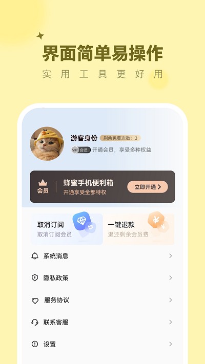 蜂蜜手机便利箱 蜂蜜手机便利箱