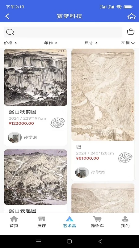 赛梦科技