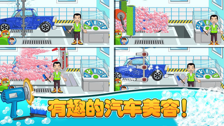 模拟汽车维修 模拟汽车维修