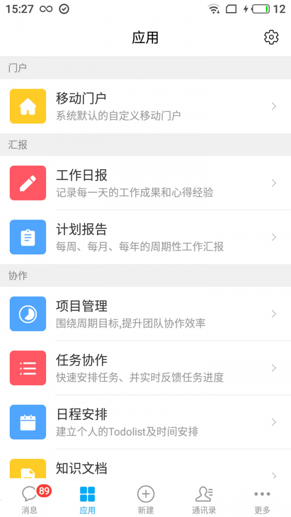 eteams ios版