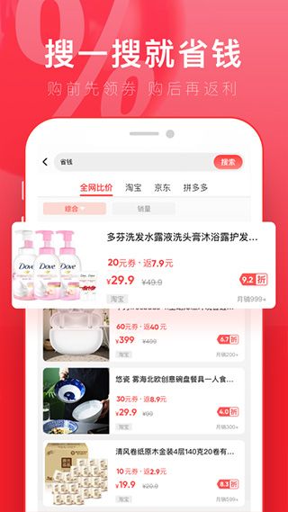 京淘(购物返利商城软件) v2.7.2 安卓版