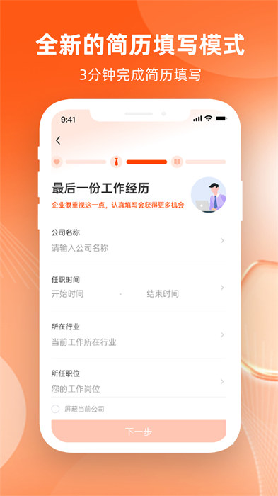北极星招聘网人才网