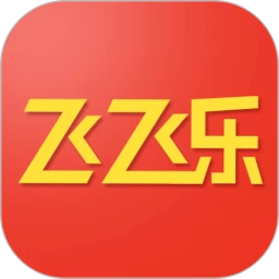 飞飞乐