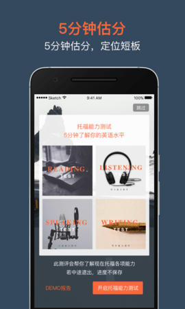 智课斩托福 智课斩托福