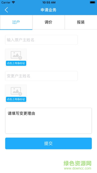 诺田水务