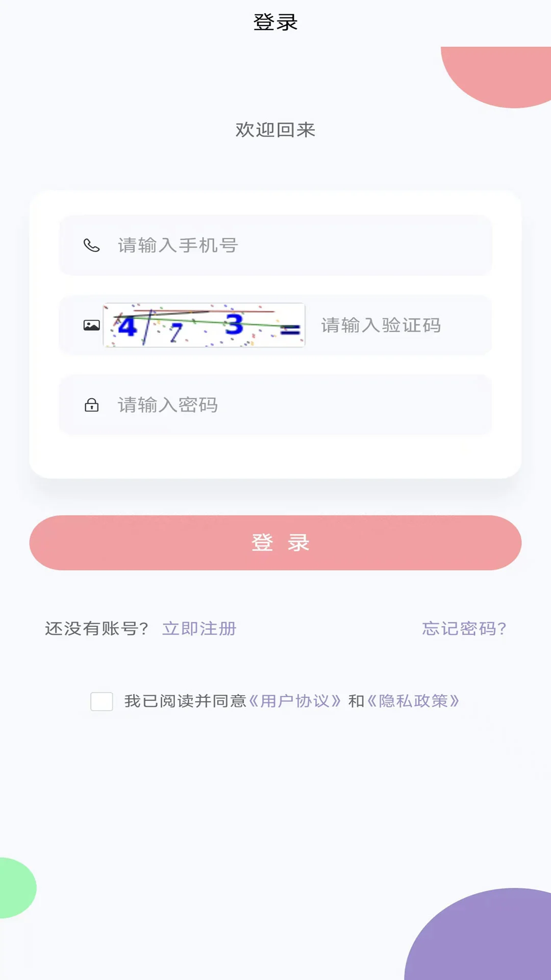 码论