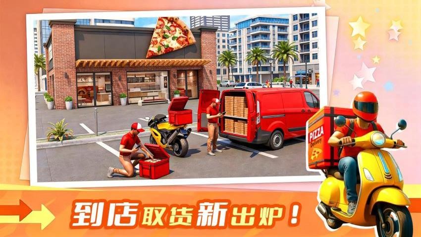 我爱送外卖