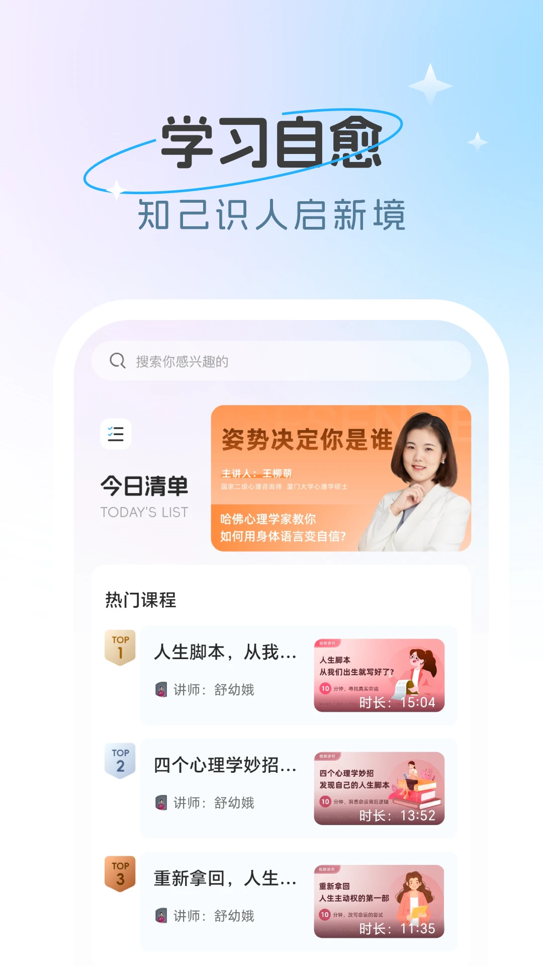 心情伴旅