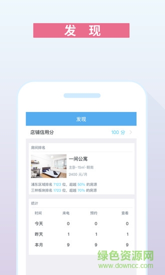 嗨住帮
