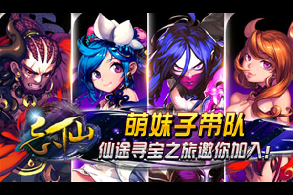 忘仙2 忘仙2