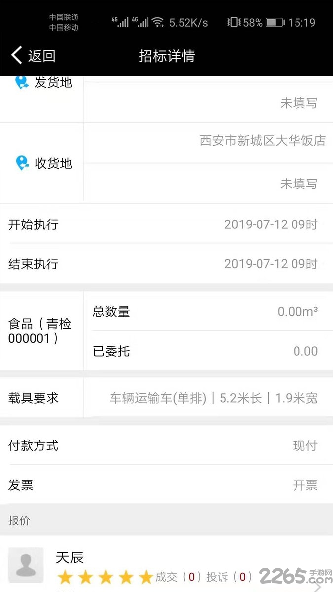 华辰云