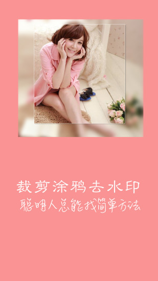 快去水印 快去水印