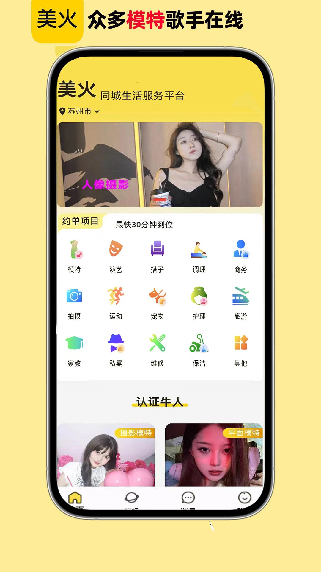 美火