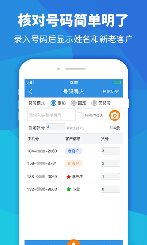 快递员助手app下载安装最新版