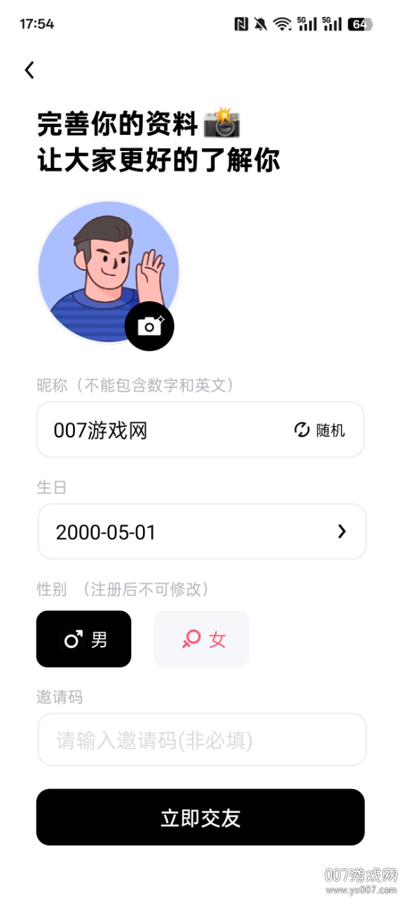闪糖