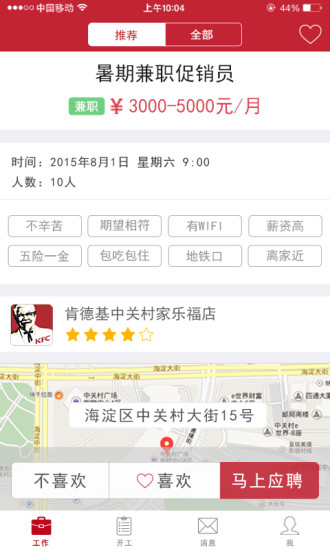 快乐开工