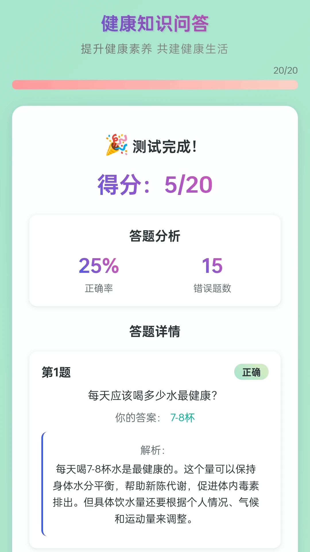 健康走万家