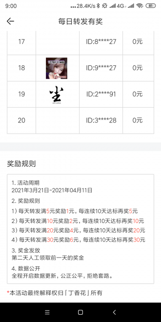 丁香花瓣
