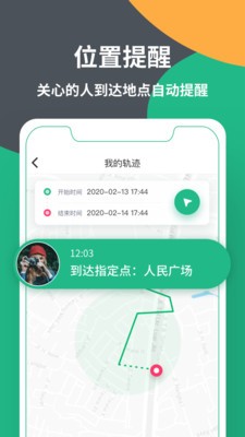 智位星物联