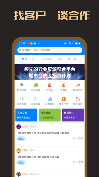 众人悬赏