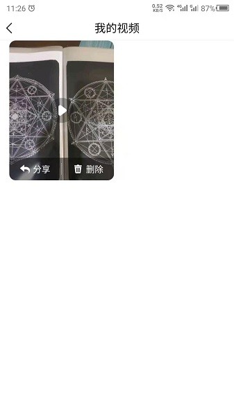 音乐相册助手 音乐相册助手