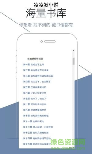 凌凌发小说 凌凌发小说
