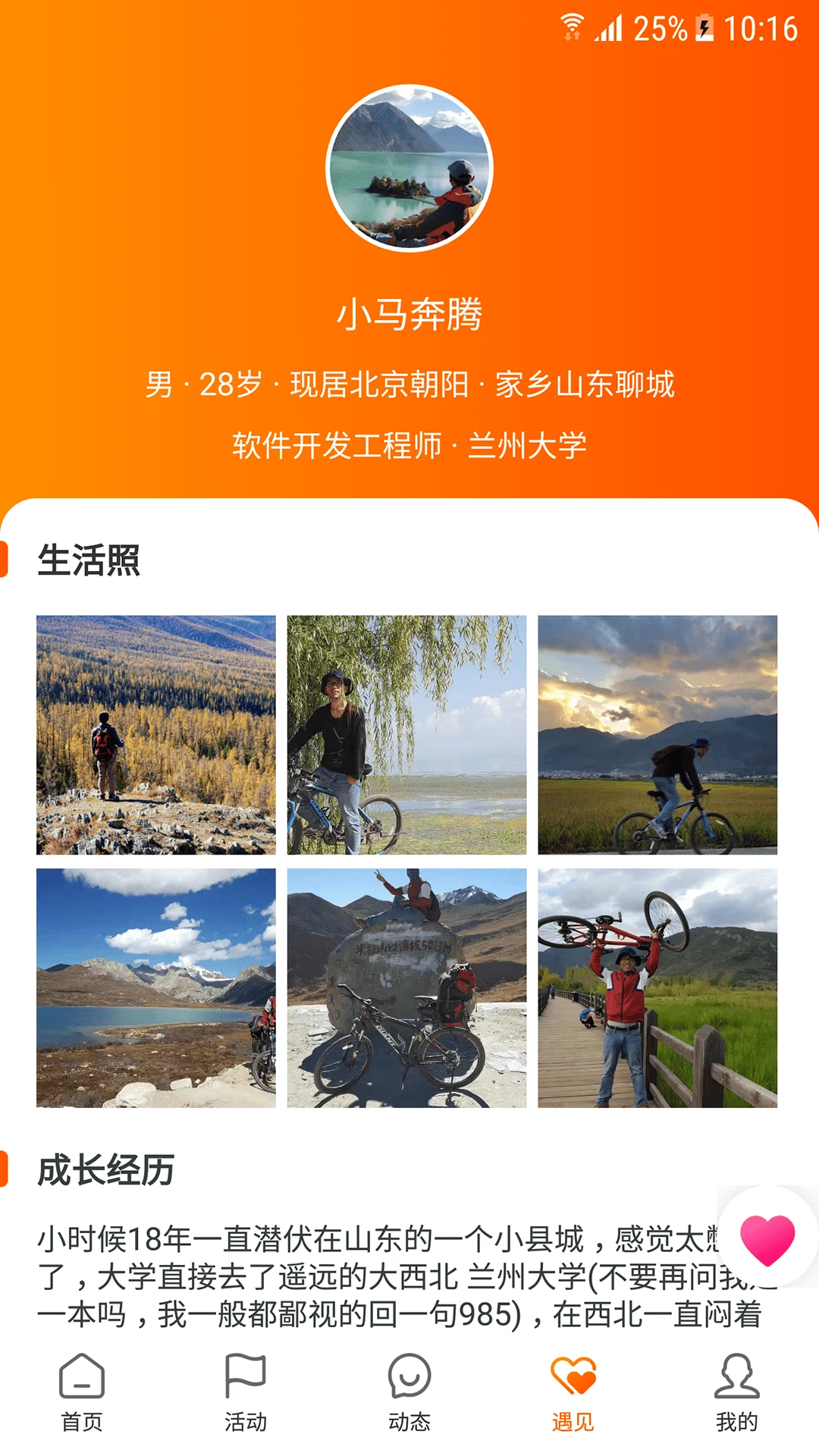 户外圈