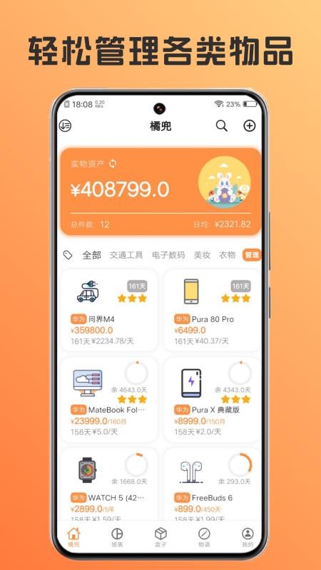 橘兜