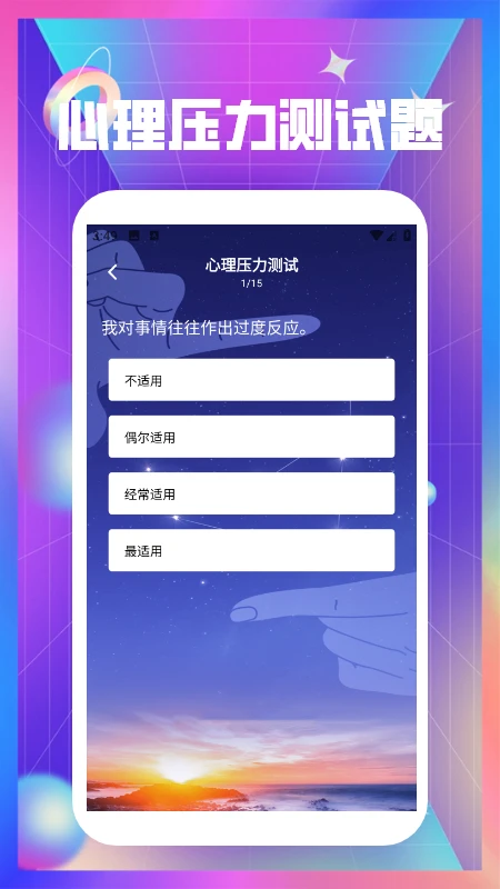 文真八字大师