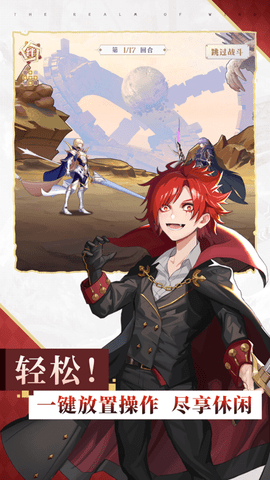 风色物语境界最新版